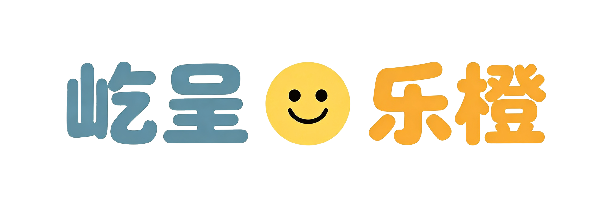 欢乐时光